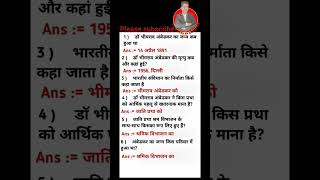 10th class hindi objective question short shorts 10th class hindi [upl. by Gibert]