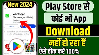 Play Store Se App Download Nahi Ho Raha Hai Play Store App Download Problem App Install Problem [upl. by D'Arcy]