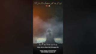 Tor Ker Band e Kafan Mujh Ko Bula Lo Amma Whatsapp Status ayamefatamiya mirhasanmirnewnoha viral [upl. by Latty]