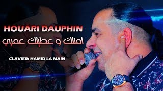 Houari Dauphin Sentimental  Amntk W 3titk Galbi  عطيتك قلبي Ana La Jaya Olak WENZO [upl. by Mendelsohn]