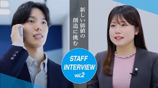 【2026新卒採用】STAFF INTERVIEW vol2 [upl. by Yllas114]