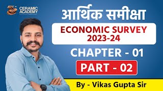 Rajasthan Economic Survey  Chapter 1  Part 2  Overview of Macro Economic Trend By Vikas Sir [upl. by Janka]