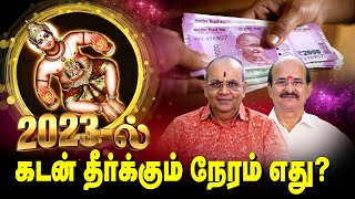 2023ல் எந்த மாதத்தில் வாஸ்து பூஜை செய்யவேண்டும்2023 numerology predictionsAstrologerMS Ramalingam [upl. by Mcspadden]