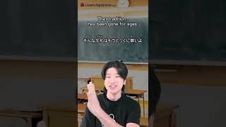 School  学校  Gakkou Nihongo LearnJapanese POV [upl. by Nele806]