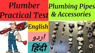 Plumber Trade Practical TestPlumbing Pipes amp fitting accessories Saudi PVP Exam preparation [upl. by Balac]