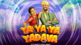 Ya Ya Ya Yadava  Remix  Premalu  Malayalam Song  Dj X Black [upl. by Eugen]