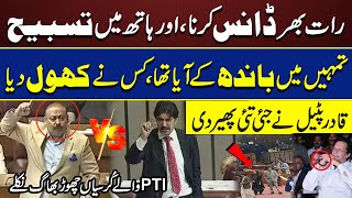 PPPs Abdul Qadir Patel Fiery Speech in National Assembly Session  Opposition Shocked [upl. by Irami]