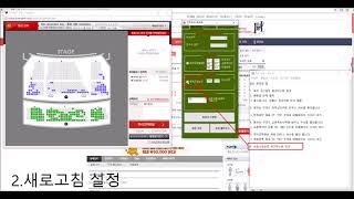 인터파크 일반취켓팅 매크로 사용법 [upl. by Gamal]