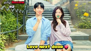 love next door 😂❤️ part 12 korean drama explained in tamil [upl. by Armalla]