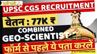 UPSC GEO SCIENTIST ONLINE FORM 2024  UPSC ESE Online Form 2024 Kaise Bhare  UPSC Form Filling 2024 [upl. by Quiteria113]