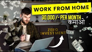 Earn 30000 Per Month Work From Home Without Investment in 2025  workfromhomeopportunity [upl. by Atinna]