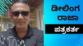 ಲಾಯರ್ ಜಗದೀಶ್ ಸ್ಫೋಟಕ ಹೇಳಿಕೆ Advocate Jagadish Shocking News😱😱 [upl. by Gide828]