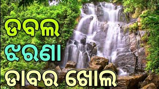 DABARKHOLA WATERFALL  cuttack badamba [upl. by Nahsar428]