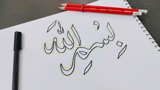 Bismillah Arabic Calligraphy  Arabic Calligraphy using double pencil PaintasticValley [upl. by Sileray]