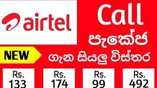 Airtel Call Packages  2024 [upl. by Ivonne492]