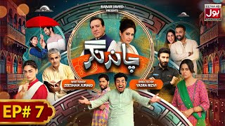 Chand Nagar  Episode 7  Drama Serial  Raza Samo  Atiqa Odho  Javed Sheikh  BOL Entertainment [upl. by Nidnarb588]