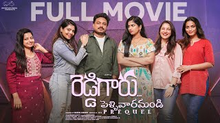 Reddy Garu Full Movie  Pellivaramandi Prequel  Telugu Full Movies 2024  JDV Prasad Supriya [upl. by Ielirol103]