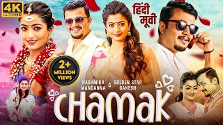 Rashmika Mandannas CHAMAK  Blockbuster Hindi Dubbed Romantic Movie  Ganesh  South Romantic Movie [upl. by Amsirak]