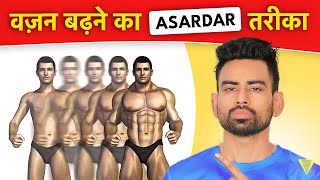 जल्दी से बढ़ाना है वजन तो खाओ ये 5 चीजें  Gain Weight Fast  Fit Tuber Hindi [upl. by Purington33]