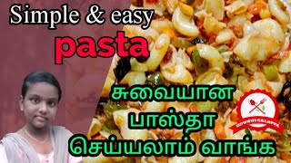 how to make pasta recipe at home in tamilபாஸ்தா செய்முறை [upl. by Wenz]