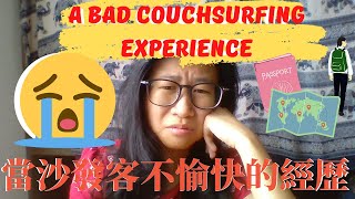 【English video】BAD Couchsurfing experience│Getting lost in Mexico at night│沙發客很糟的經驗│在墨西哥晚上迷路 [upl. by Latonia]