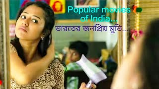 Phoring movie explainedএটা ভারতের জনপ্রিয় সিনেমা নাম ফড়িং বাংলাই ব‍্যাখ‍্যা করা হয়েছে [upl. by Stefanie]