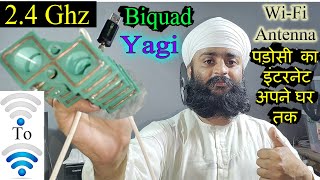 24 GHz WiFi Biquad Yagi Antenna Long Range Wireless Solution  पड़ोसी का WIFI इंटरनेट अपने घर तक [upl. by Jereld]