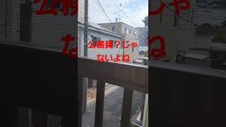 郵便局に勤めてた旦那がなくなったのに。そのかぞく郵便局の社宅に住み続けたらしい良いわよねぇ笑 [upl. by Ki245]