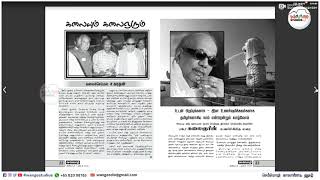 Semmozhi Quarterly Tamil Magazine  Read Online in Book Style [upl. by Aicelef]