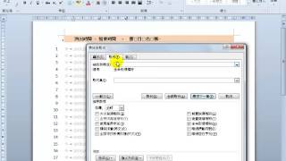 TQC考試 TQC WORD 2010 110 節目時間表 [upl. by Bryant]