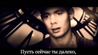 Стас Пьеха  Я с тобой Текст lyric English translation [upl. by Phillida673]