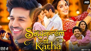 Satyaprem Ki Katha Full Movie Hindi Review amp Facts  Kartik Aaryan  Kiara Advani  Arjun Aneja  HD [upl. by Alimaj255]