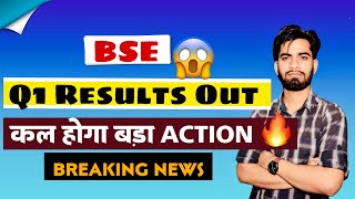 कल होगा बड़ा Action 😱 BSE Share Q1 Results Out 🔥 BSE Share Results Today ‼️ Breaking News [upl. by Arte]