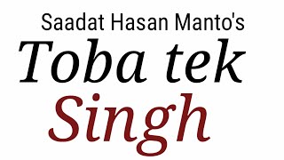 Toba tek singh by Saadat Hasan Manto in hindi टोबा टेक सिंह [upl. by Appel]