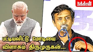 மோடிக்கு 124A ACT Thirumurgan Gandhi blast on Narendra Modi  Tamilisai  Pon Radhakrishnan  BJP [upl. by Rizas89]