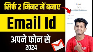 New gmail account kaise banaye  how to create gmail account  gmail id kaise banaye [upl. by Loughlin]