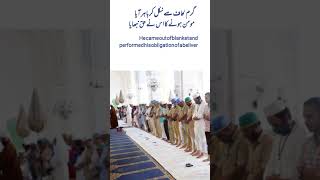 Momin namazi farz mohabbat shiddat pyar raza [upl. by Ikairik875]