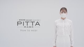 Video Showing How to Wear PITTA MASK [upl. by Anayk780]