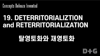 DTG19 탈영토화와 재영토화 deterritorialization and reterritorialization [upl. by Oiracam]