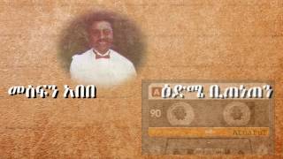 Mesfin Abebe  ዕድሜ ቢጠነጠን  Edme Biteneten [upl. by Shurwood]