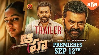 Aaha Telugu Official Trailer I Indrajith Sukumaran I Amith Chakalakkal I Santhy Balachandran [upl. by Azer]