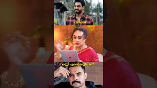 പക്ഷെ മണ്ണി എന്റെകയിലാണ് tovinothomas funny troll viralvideo malayalam cinima malayalamcinema [upl. by Venetis]