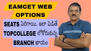 EAMCET WEB OPTIONS [upl. by Shel]