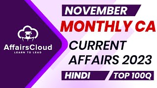 Monthly Current Affairs November 2023  Hindi  AffairsCloud  Top 100  By Vikas [upl. by Viveca]