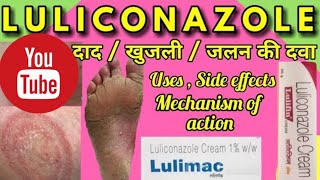 Luliconazole 1 ww cream  luliconazole cream  luliconazole cream 1 ww uses in hindi [upl. by Angelique]