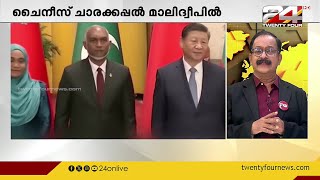 ചൈനയെ നേരിടാൻ ഇന്ത്യ ഓസ്ട്രേലിയ ജപ്പാൻ സഖ്യം International News [upl. by Nnednarb490]