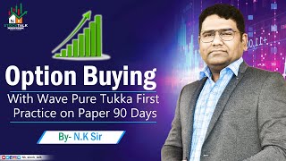 Option Buying With Wave Pure Tukka First Practice on Paper 90 Days  By NK Sir  NKSTOCKTALK [upl. by Artinad]