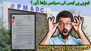 Mbbs Seats Increased in Sindh  All About LUMHS International Thatta MBBS  pmdc mbbsseats sindh [upl. by Rakel706]