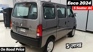 2024 Maruti Eeco New Model  Eeco 2024 New Model  On Road Price Full Details Review [upl. by Enaz]