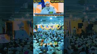 Maulana Ilyas Qadri  Ilyas Qadri Bayan  allah bayan shorts [upl. by Dygert]